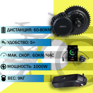 mid drive Bafang extreem drive