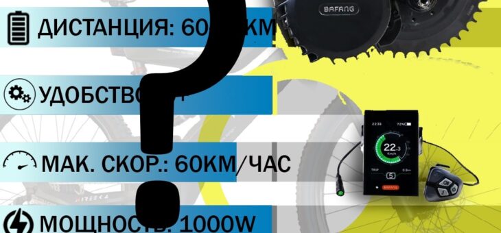 Советы при выборе электровелосипеда